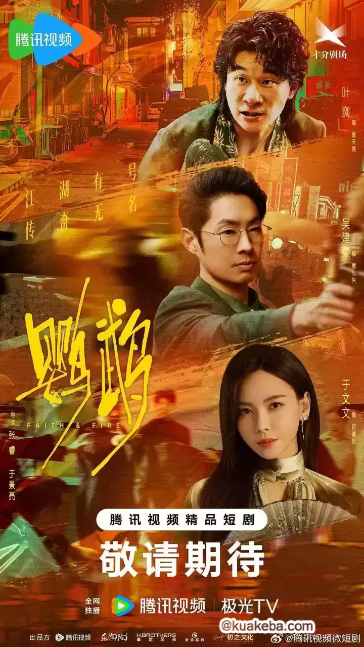 鹦鹉 (2025) 国语中字.4K60帧