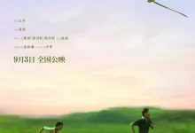 不期而遇的夏天 (2020) 1080P.国语中字-夸克网盘吧