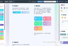 笔墨星河 v1.06 电脑版-夸克网盘吧