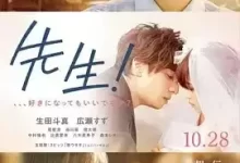 老师！我可以喜欢你吗？ (2017) BD1080P.日语中字-夸克网盘吧
