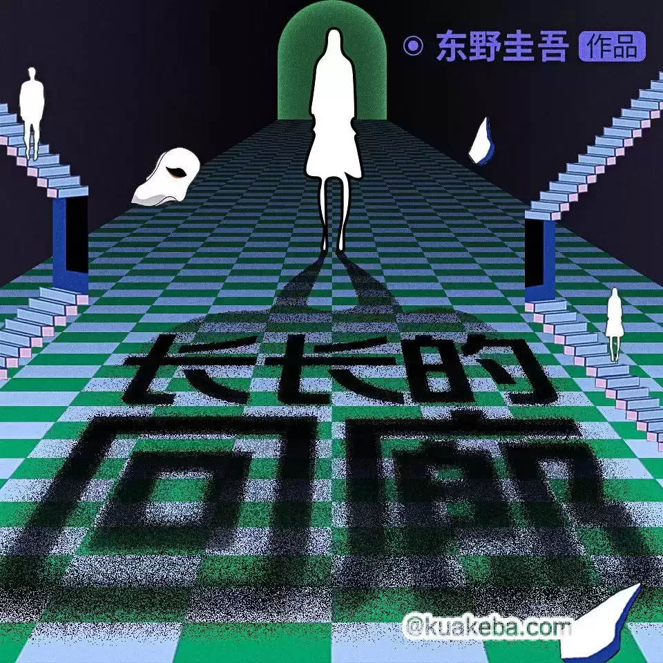 有声书-长长的回廊.附改编网剧《回廊亭》