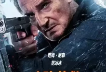 冰路营救：复仇 (2025) 4K高码.中英双字【连姆·尼森】-夸克网盘吧