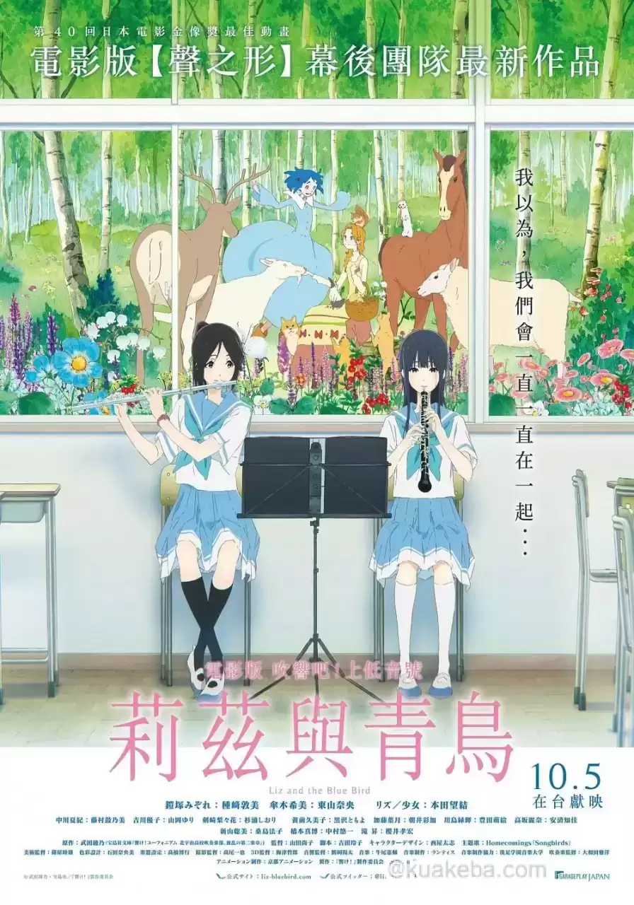 利兹与青鸟 (2018) BD1080P.日语中字