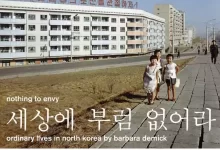 电子书-我们最幸福：北韩人民的真实生活.pdf格式.人文社科-夸克网盘吧