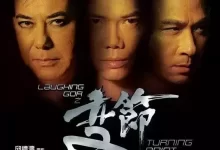 Laughing Gor之变节 (2009) BD1080P.国粤双语-夸克网盘吧