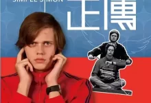 简单西蒙.2010.BD1080P.英语中字-夸克网盘吧