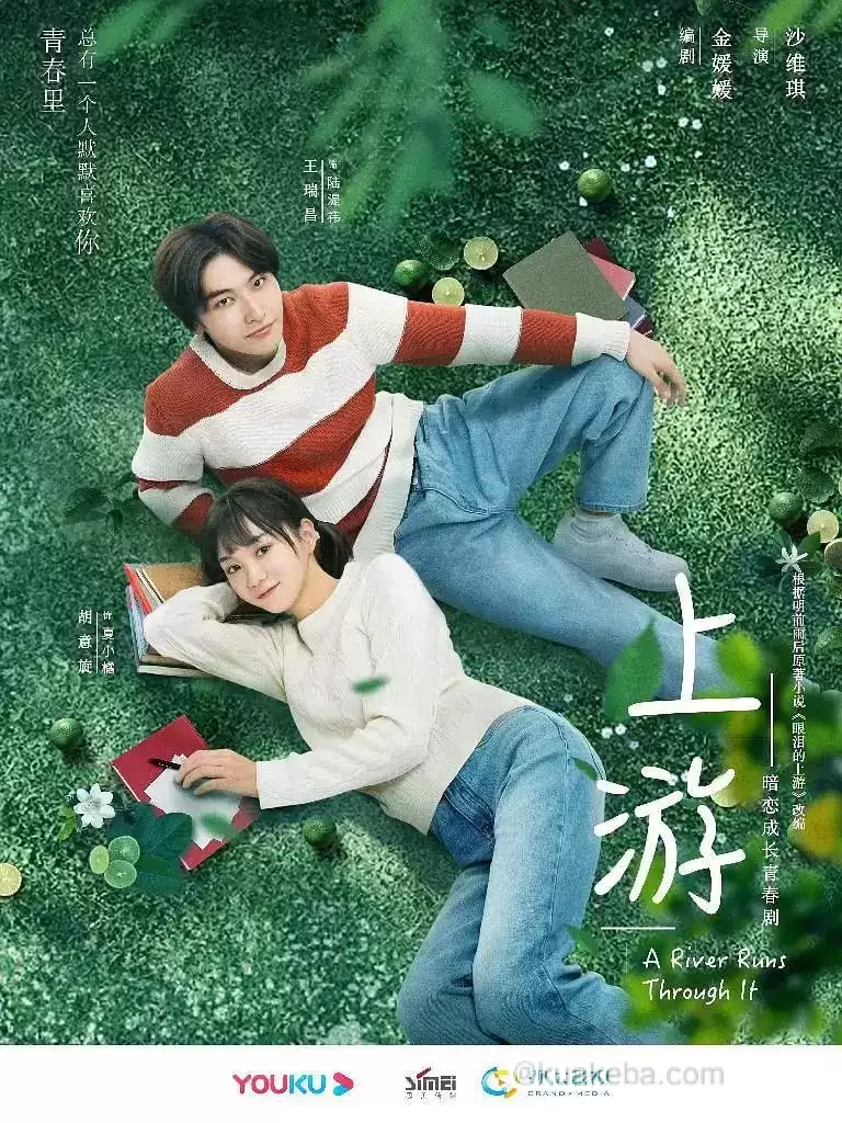 上游 (2021) 国语中字.1080P.全36集