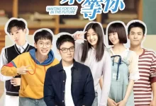 我在未来等你 (2019) 国语中字.1080P-夸克网盘吧