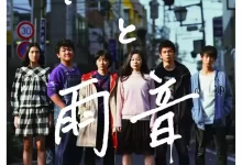 冰淇淋与雨声.2017.BD1080P.日语中字-夸克网盘吧