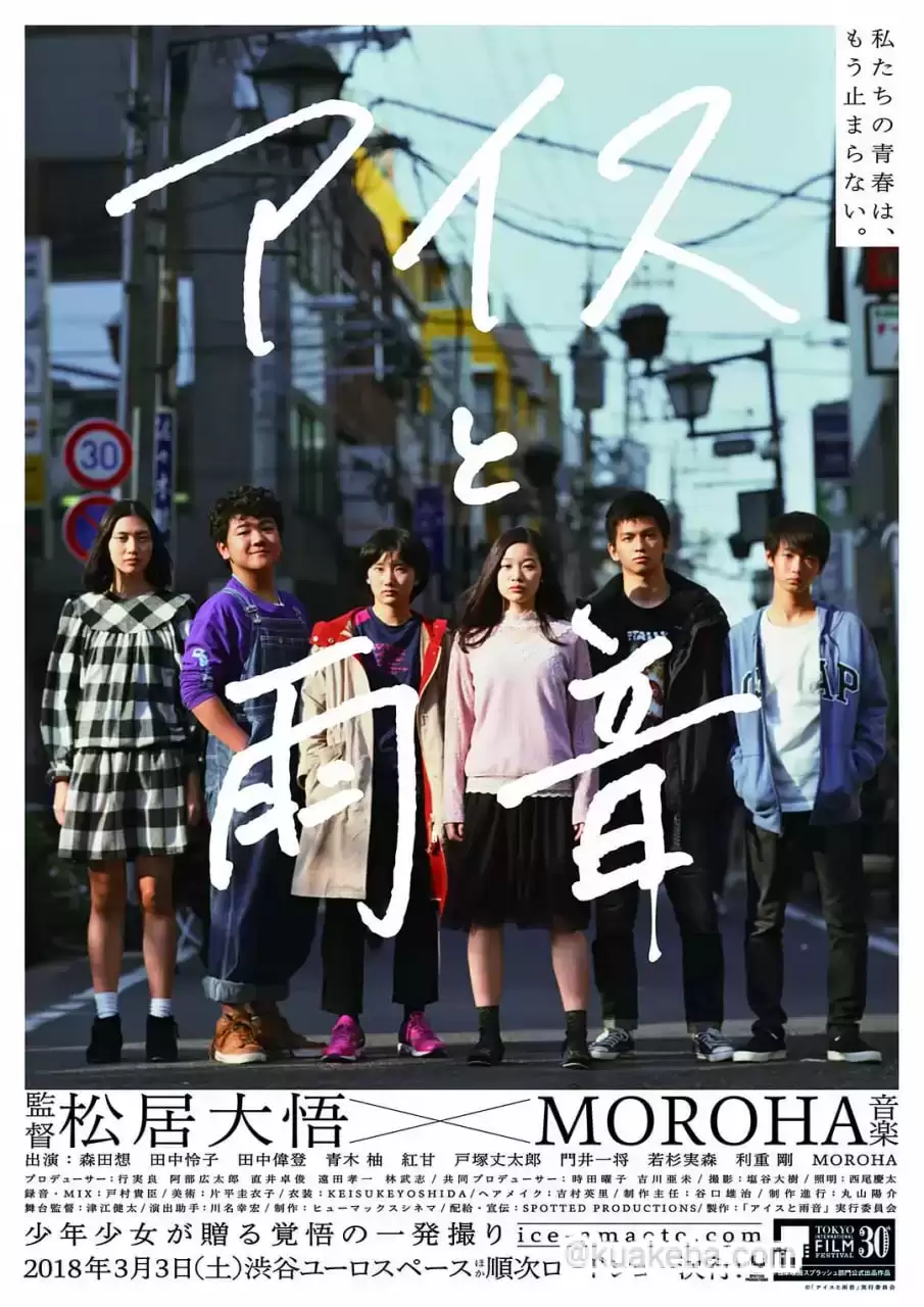 冰淇淋与雨声.2017.BD1080P.日语中字