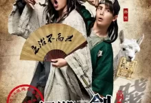 江湖论剑实录 (2014) 2160P.国语中字-夸克网盘吧