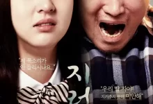 蚯蚓 (2017) BD1080P.韩语中字-夸克网盘吧