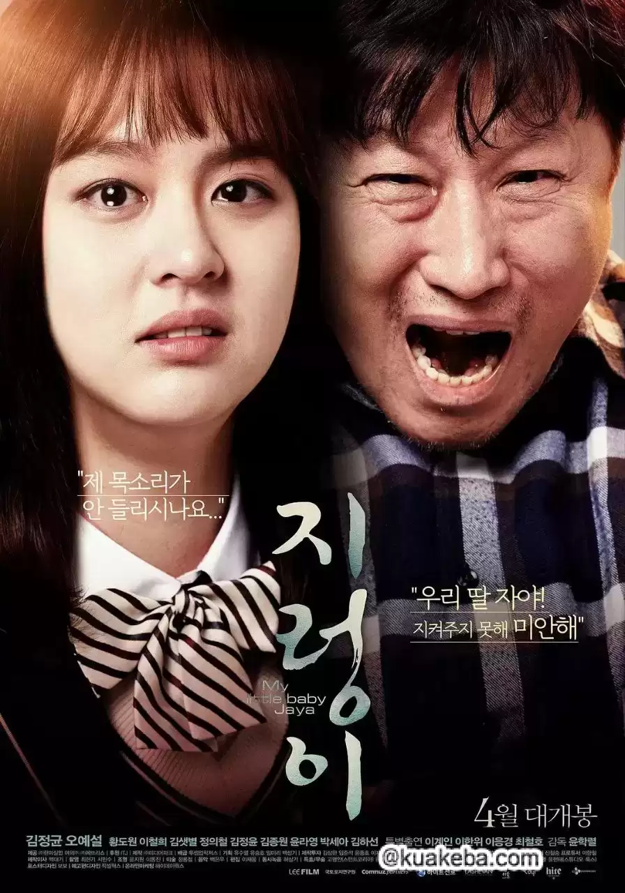 蚯蚓 (2017) BD1080P.韩语中字