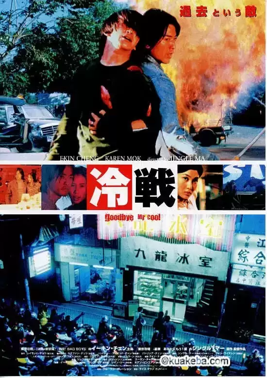 九龙冰室 九龍冰室 (2001) 蓝光1080P.国粤双语