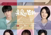 亲爱的爸妈 (2021) 1080P.国语中字-夸克网盘吧