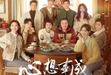 心想事成 (2023) 国语中字.1080P.全36集【毛晓彤 / 张俪】-夸克网盘吧