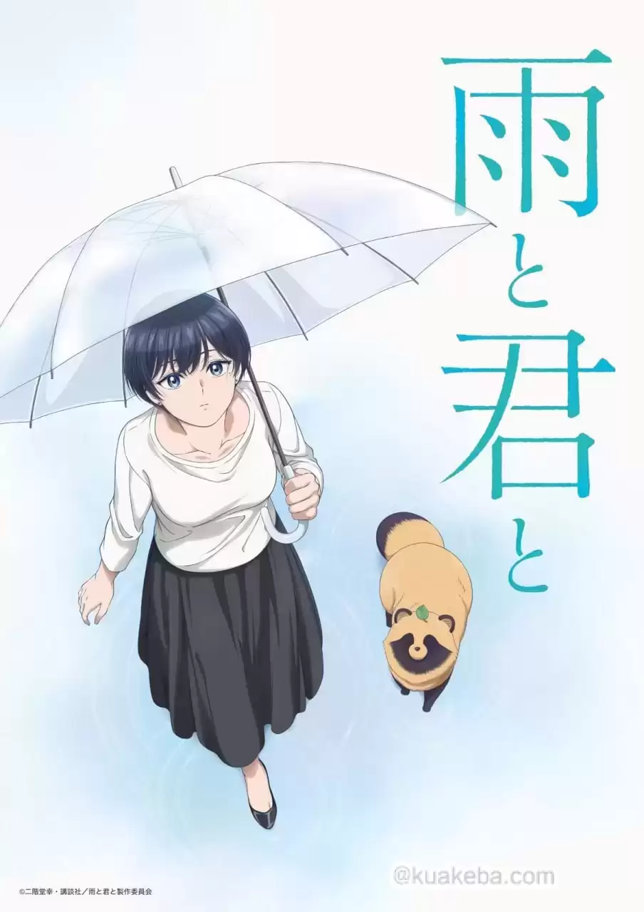 雨天遇见狸 (2025) 1080P.日语中字