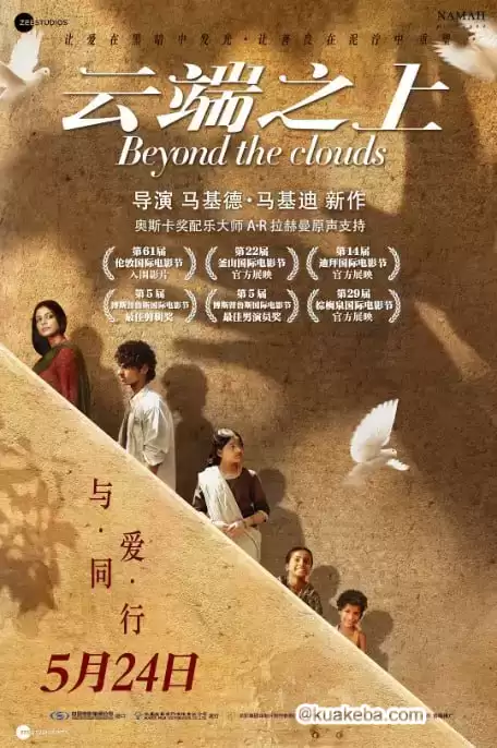 云端之上 (2017) BD1080P.印语中字