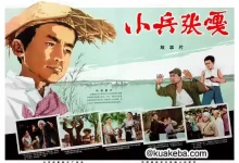 小兵张嘎 (1963) 蓝光1080P.国语中字-夸克网盘吧