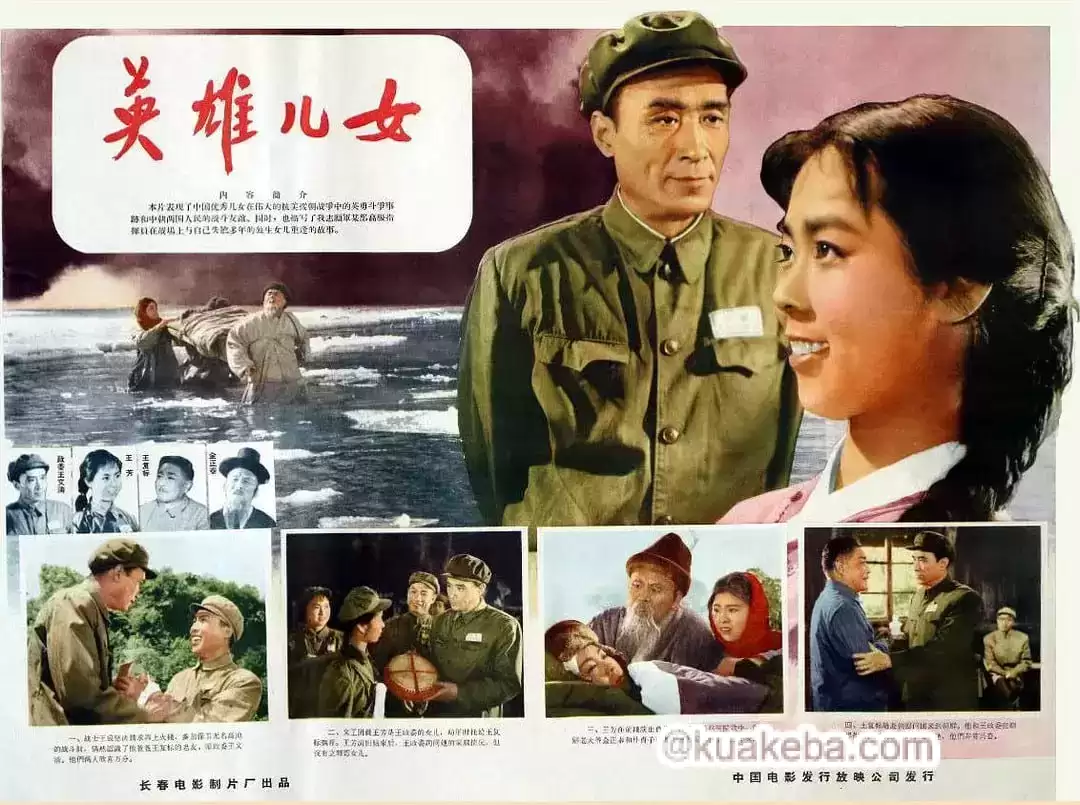 英雄儿女 (1964) 蓝光1080P.国语中字