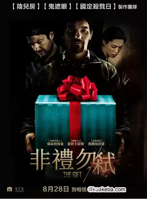 致命礼物.2015.蓝光1080P.中英双字