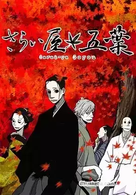 江户盗贼团五叶 (2010) 蓝光1080P.日语中字.全12集