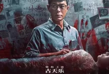 私家侦探 私家偵探 (2025) 4K高码.国粤双语【古天乐/周秀娜/刘冠廷/黄浩然】-夸克网盘吧
