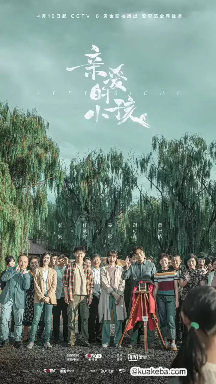 亲爱的小孩 (2022) 国语中字.1080P.全34集