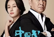 中国式关系 (2016) 国语中字.全36集-夸克网盘吧