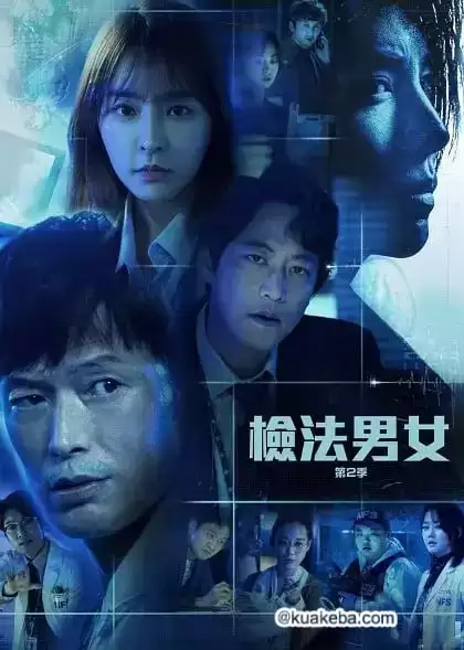 检法男女.全1-2季.1080P.韩语中字