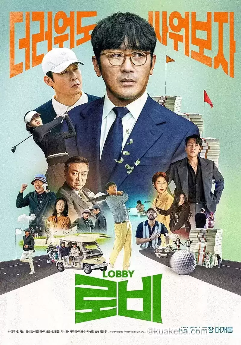 游说 (2025) 高清1080P.韩语中字【河正宇】