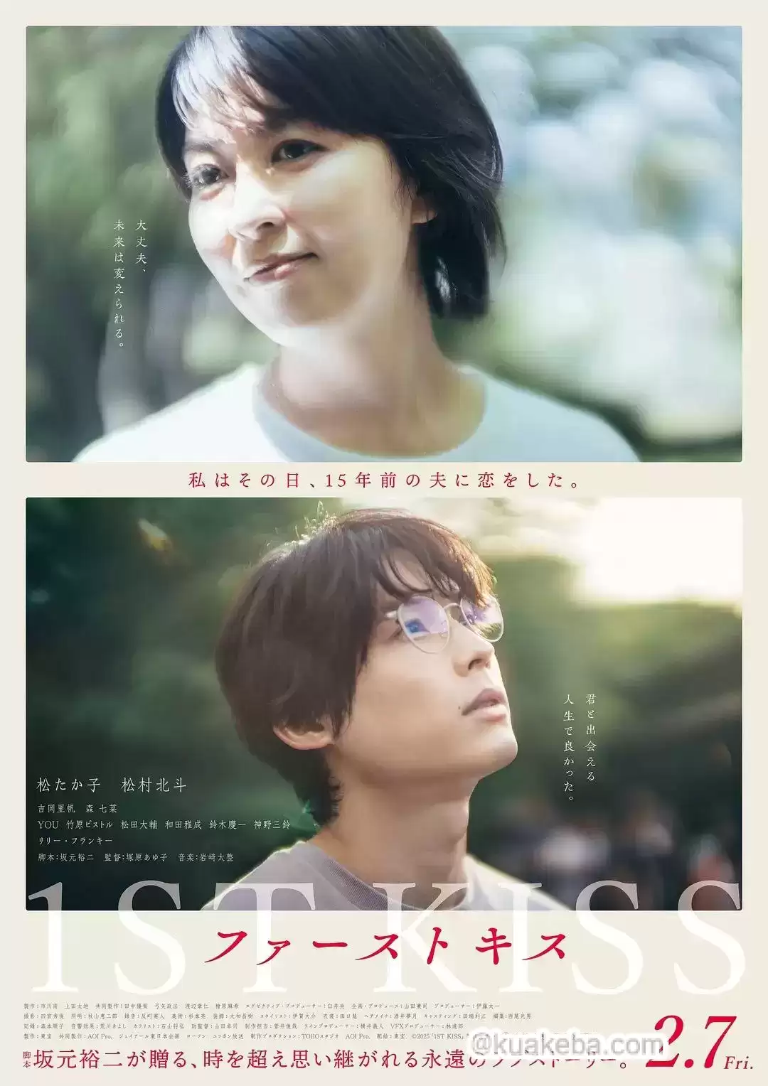 初吻 (2025) HD1080P.日语中字【松隆子】