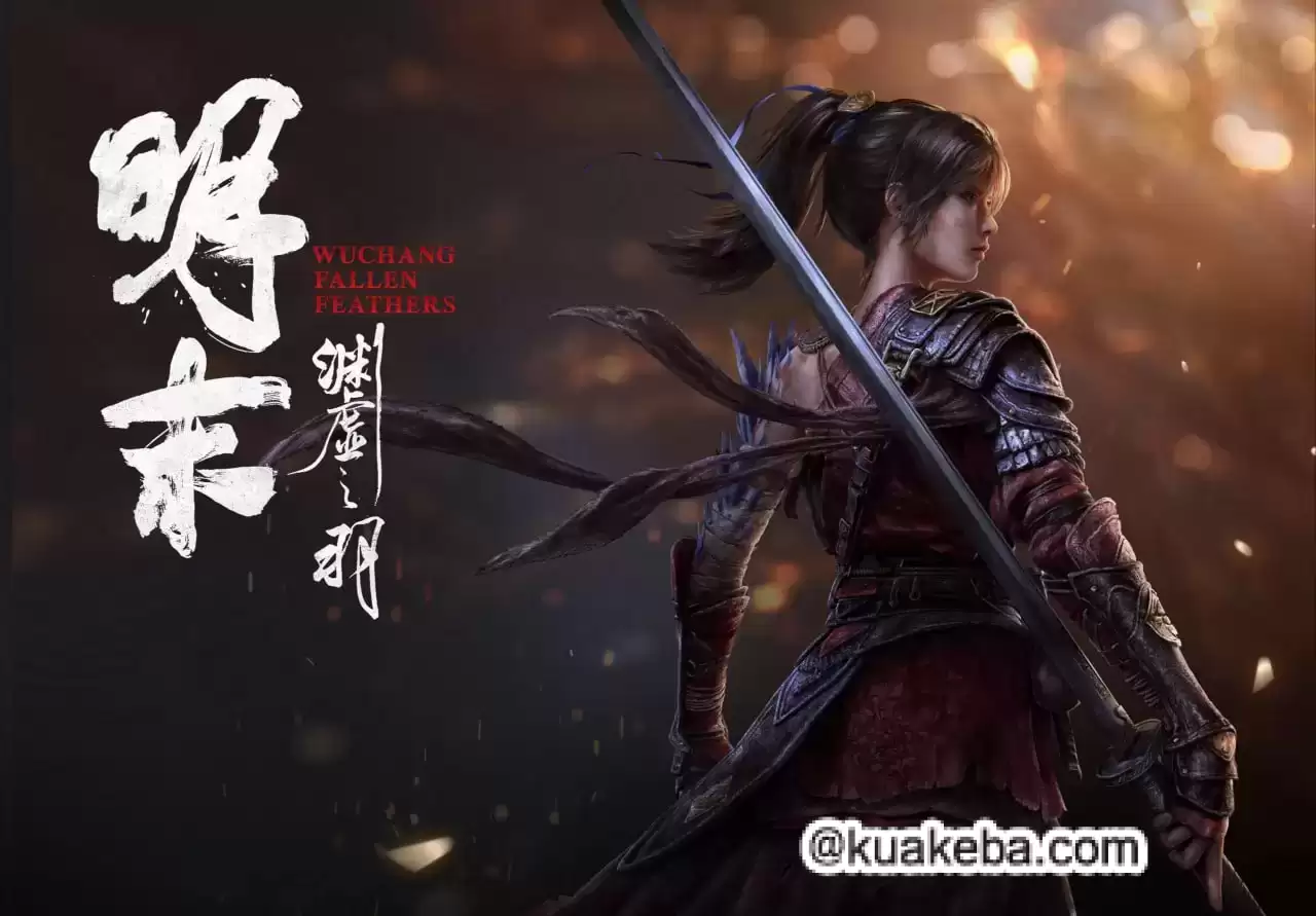 明末：渊虚之羽-游戏.PC类魂动作角色扮演游戏.解压即玩