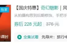 B站 - 奇幻魅影｜风光摄影实战课程-夸克网盘吧