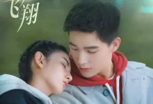 陪你逐风飞翔 (2021) 1080P.国语中字-夸克网盘吧