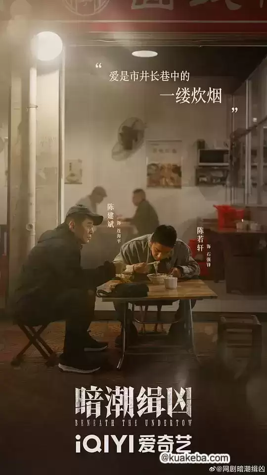 暗潮缉凶 (2025) 4K高码.杜比视界.国语中字