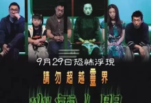 幽灵人间 (2001) BD1080P.国粤双语【舒淇/陈奕迅】-夸克网盘吧