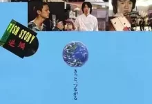 鱼的故事 (2009) 蓝光1080P.日语中字-夸克网盘吧