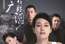 北上广不相信眼泪 (2015) 1080P.国语中字.全44集-夸克网盘吧